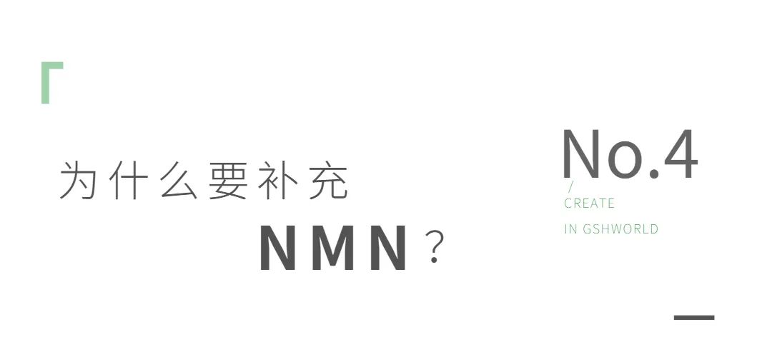 NMN——身體內(nèi)的抗氧化劑、免疫調(diào)節(jié)劑和抗炎藥